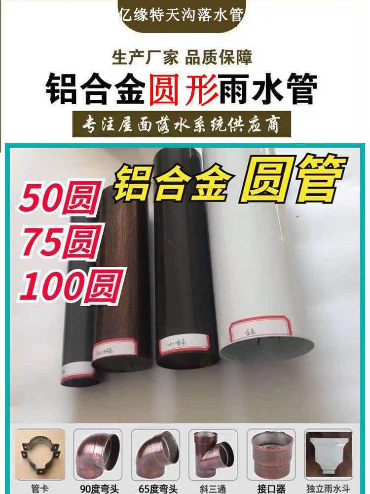 深圳铝合金雨落管生产厂家铝合金雨落管|铝合金落水管雨水管|铝合金方形排水管|铝合金方形雨水管|农村自建房铝合金落水管|铝合金排水管|铝合金雨水排水管
