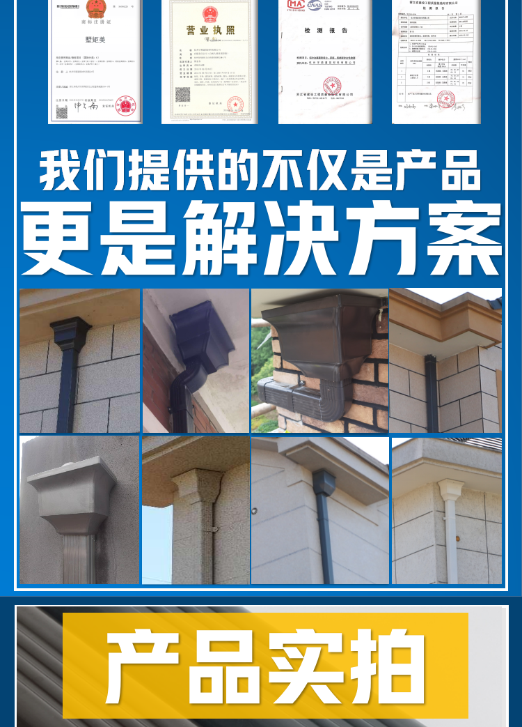 石嘴山农村自建房外墙雨水管供应商供货配送|石嘴山农村自建房外墙雨水管|铝合金落水管雨水管|阳光房落水管厂家发货、运输范围与运输建议|工厂仓储配送-忆缘建材