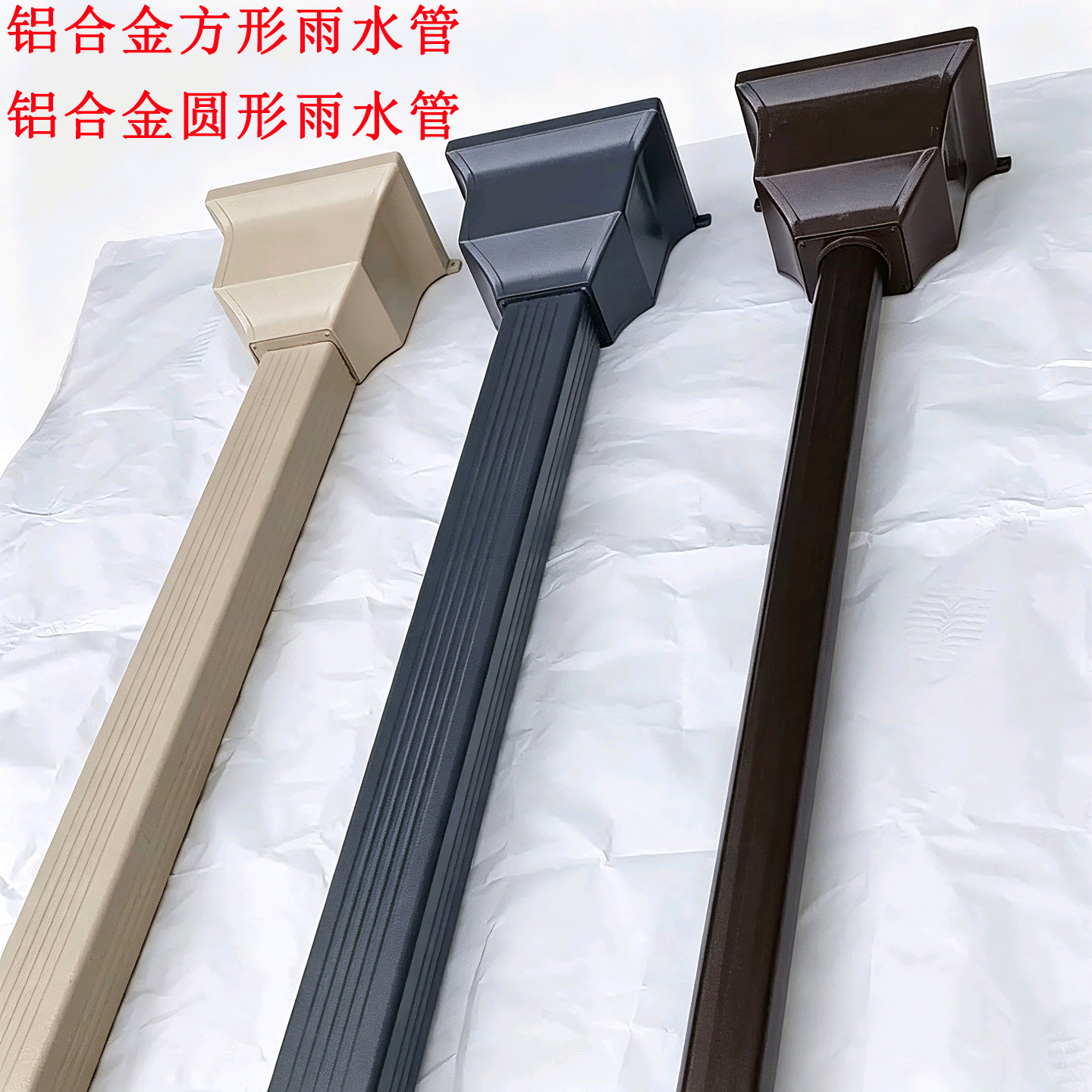 阿克苏阳光房方形落水管实体厂商阳光房方形落水管|100*80铝合金落水管|铝合金排水管|别墅方形雨水管|方形铝合金排水管|铝合金方形排水管|农村自建房外墙雨水管