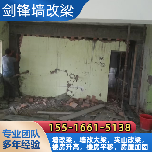 自建房屋升高施工