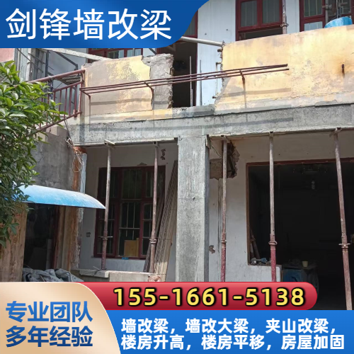 厂房升高