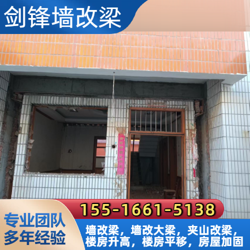 楼房平移