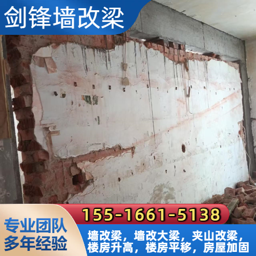 自建房屋升高施工