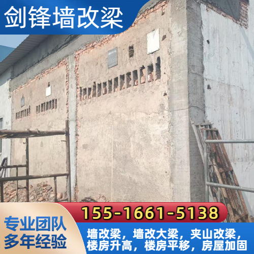 楼房平移