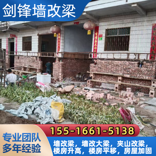 楼房升高加固