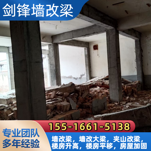 楼房升高加固