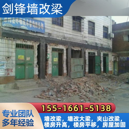 楼房升高加固