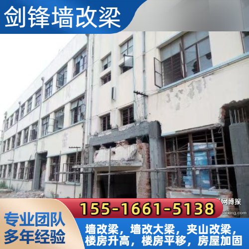 室内拆墙改梁