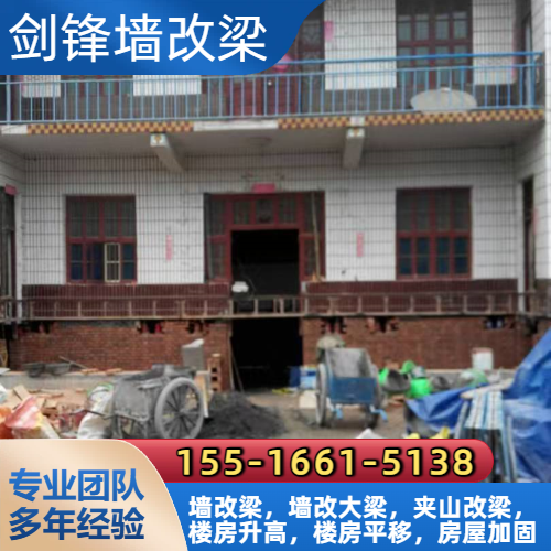 楼房升高加固