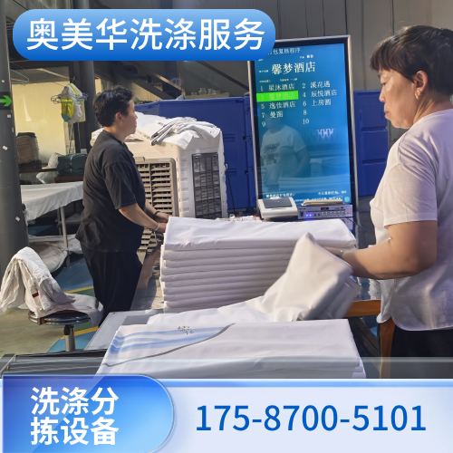 青岛布草输送分拣设备源头厂家实用采购思路｜青岛布草输送分拣设备|洗涤流水线分拣设备|水洗厂自动分拣设备使用场景、规格选择与报价参考｜同城送达青岛-奥美华洗涤