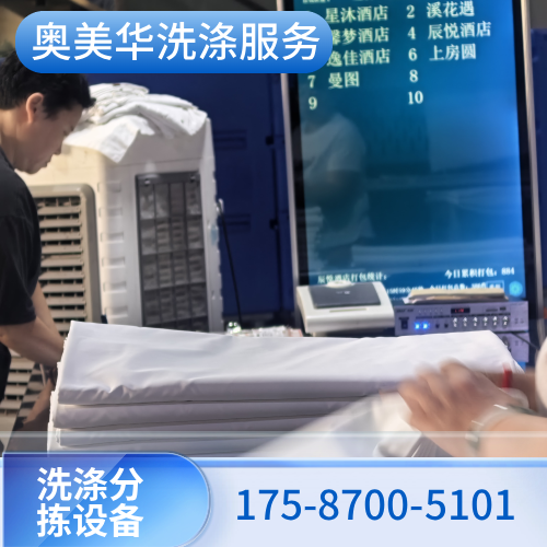黄冈酒店布草分拣设备源头厂家实用采购思路|黄冈酒店布草分拣设备|布草输送分拣设备|智能布草分拣机使用场景、规格选择与报价参考|同城送达黄冈-奥美华洗涤
