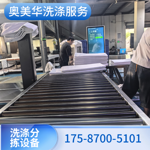 开封水洗厂自动分拣设备源头厂家实用采购思路|开封水洗厂自动分拣设备|布草分拣设备定制|洗衣房分拣流水线使用场景、规格选择与报价参考|同城送达开封-奥美华洗涤