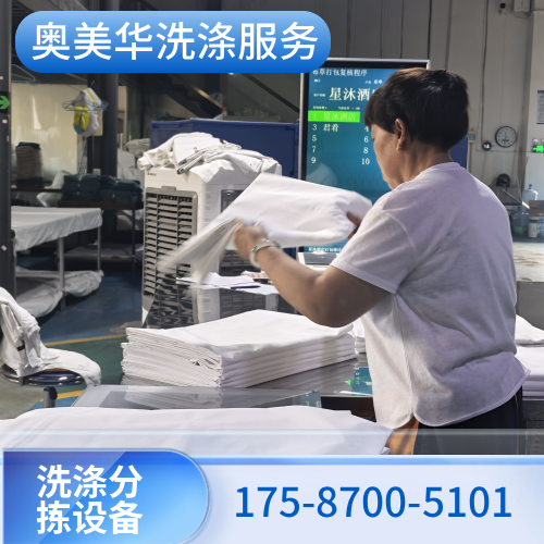 武汉洗涤自动化分拣设备源头厂家实用采购思路｜武汉洗涤自动化分拣设备|大型布草分拣生产线|水洗厂自动分拣设备使用场景、规格选择与报价参考｜同城送达武汉-奥美华洗涤