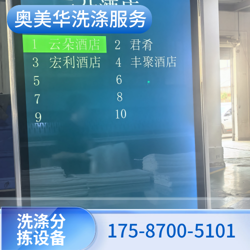 黄冈酒店布草分拣设备源头厂家实用采购思路｜黄冈酒店布草分拣设备|布草输送分拣设备|智能布草分拣机使用场景、规格选择与报价参考｜同城送达黄冈-奥美华洗涤
