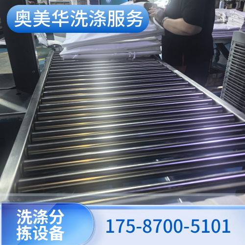 淮北商用布草分拣设备源头厂家实用采购思路|淮北商用布草分拣设备|布草分拣成套设备|布草分拣输送一体机使用场景、规格选择与报价参考|同城送达淮北-奥美华洗涤