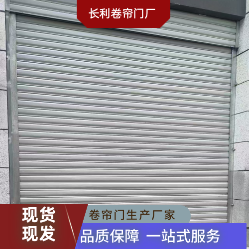福建省福州遥控电动卷帘门|电动卷帘门|车库卷帘门|供货企业销售电话|生产企业联系方式推荐|就近服务范围:仓山|罗源|福州周边|工厂本地服务-长利卷帘门厂