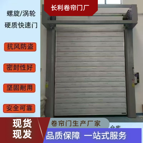 福建省福州遥控电动卷帘门|电动卷帘门|车库卷帘门｜供货企业销售电话｜生产企业联系方式推荐｜就近服务范围：仓山|罗源|福州周边｜工厂本地服务-长利卷帘门厂
