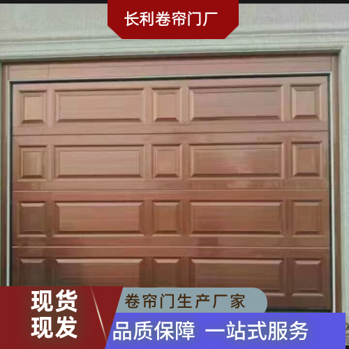 安徽省合肥小区车库门|快速卷帘门|车库卷帘门|供货企业销售电话|生产企业联系方式推荐|就近服务范围:包河|滨湖|合肥周边|工厂本地服务-长利卷帘门厂