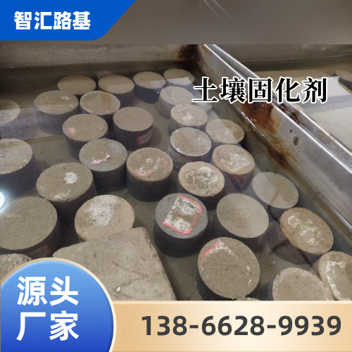 潍坊路基土壤固化剂厂家路基土壤固化剂|路基加固固化材料|土质路面硬化材料|生物酶土壤固化剂|泥土硬化剂|尾矿充填固化剂|基坑回填土壤固化剂