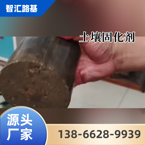 咸阳乡村道路土壤固化剂厂家乡村道路土壤固化剂|粉体土壤固化剂|回填土固化材料|泥土路基硬化材料|淤泥原位固化剂|路基土壤固化剂|离子型土壤固化剂