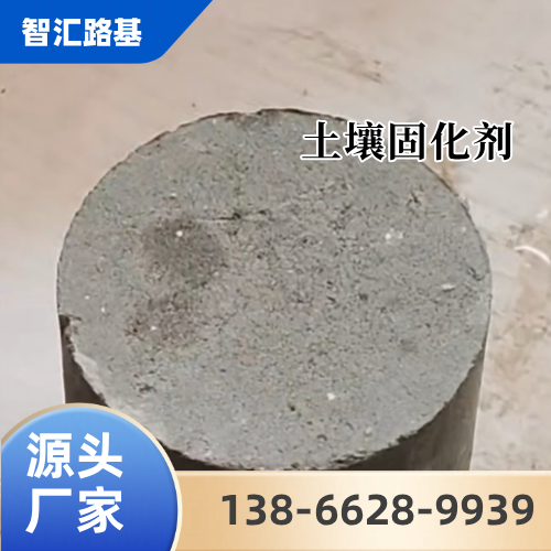 咸阳乡村道路土壤固化剂厂家乡村道路土壤固化剂|粉体土壤固化剂|回填土固化材料|泥土路基硬化材料|淤泥原位固化剂|路基土壤固化剂|离子型土壤固化剂