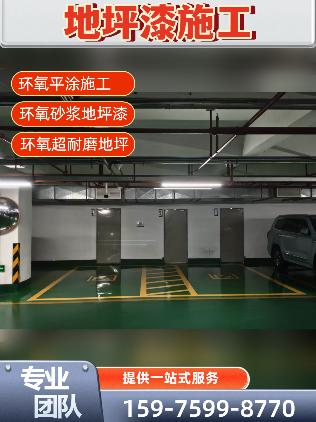 自贡展厅美观地坪漆铺设区域厂家名录|自贡展厅美观地坪漆铺设|车间防尘地坪漆涂刷|仓库防滑地坪漆翻新专业厂商、联系方式与厂商介绍|厂家分布信息-华信化工集团