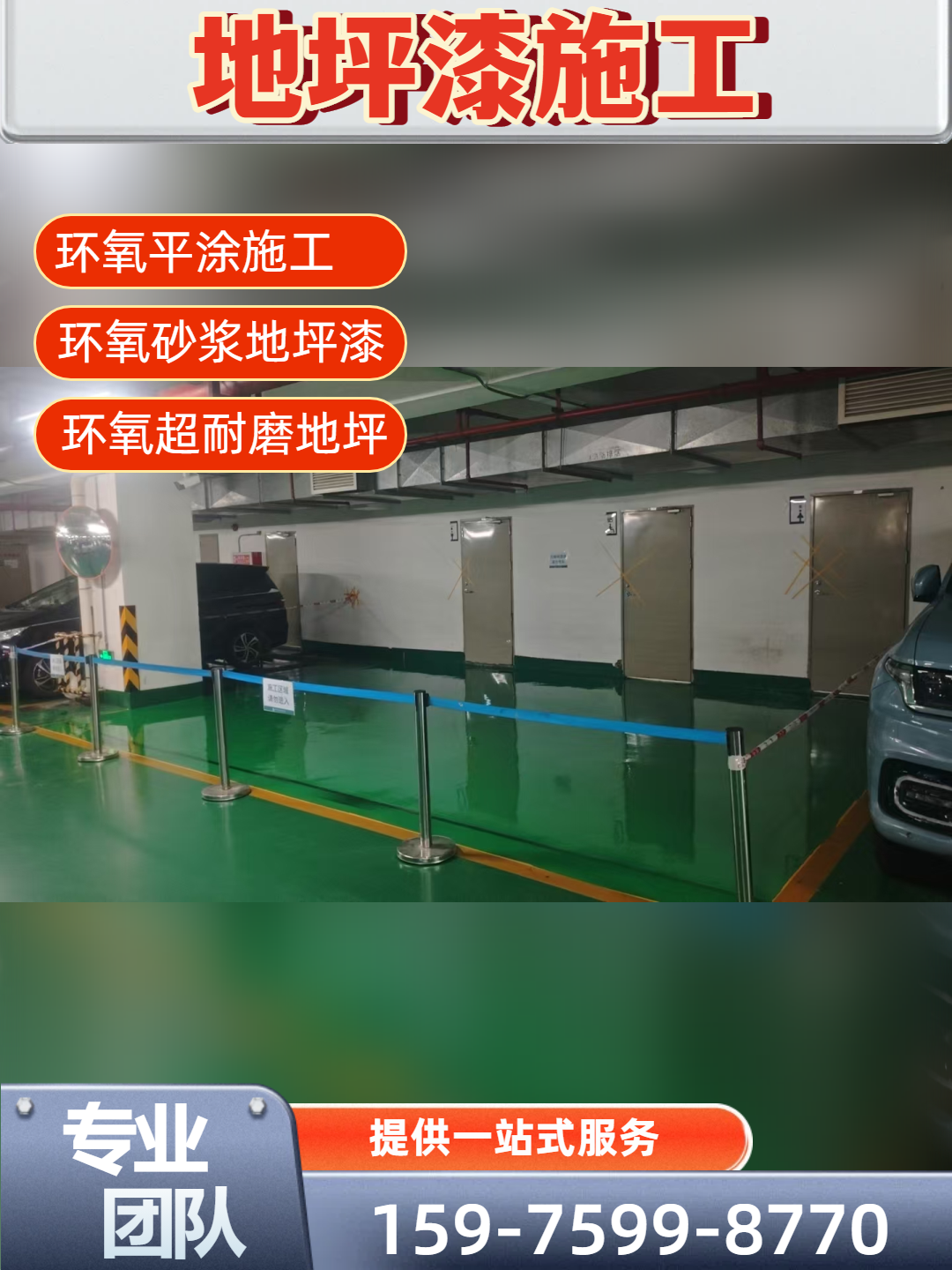 自贡展厅美观地坪漆铺设区域厂家名录｜自贡展厅美观地坪漆铺设|车间防尘地坪漆涂刷|仓库防滑地坪漆翻新专业厂商、联系方式与厂商介绍｜厂家分布信息-华信化工集团