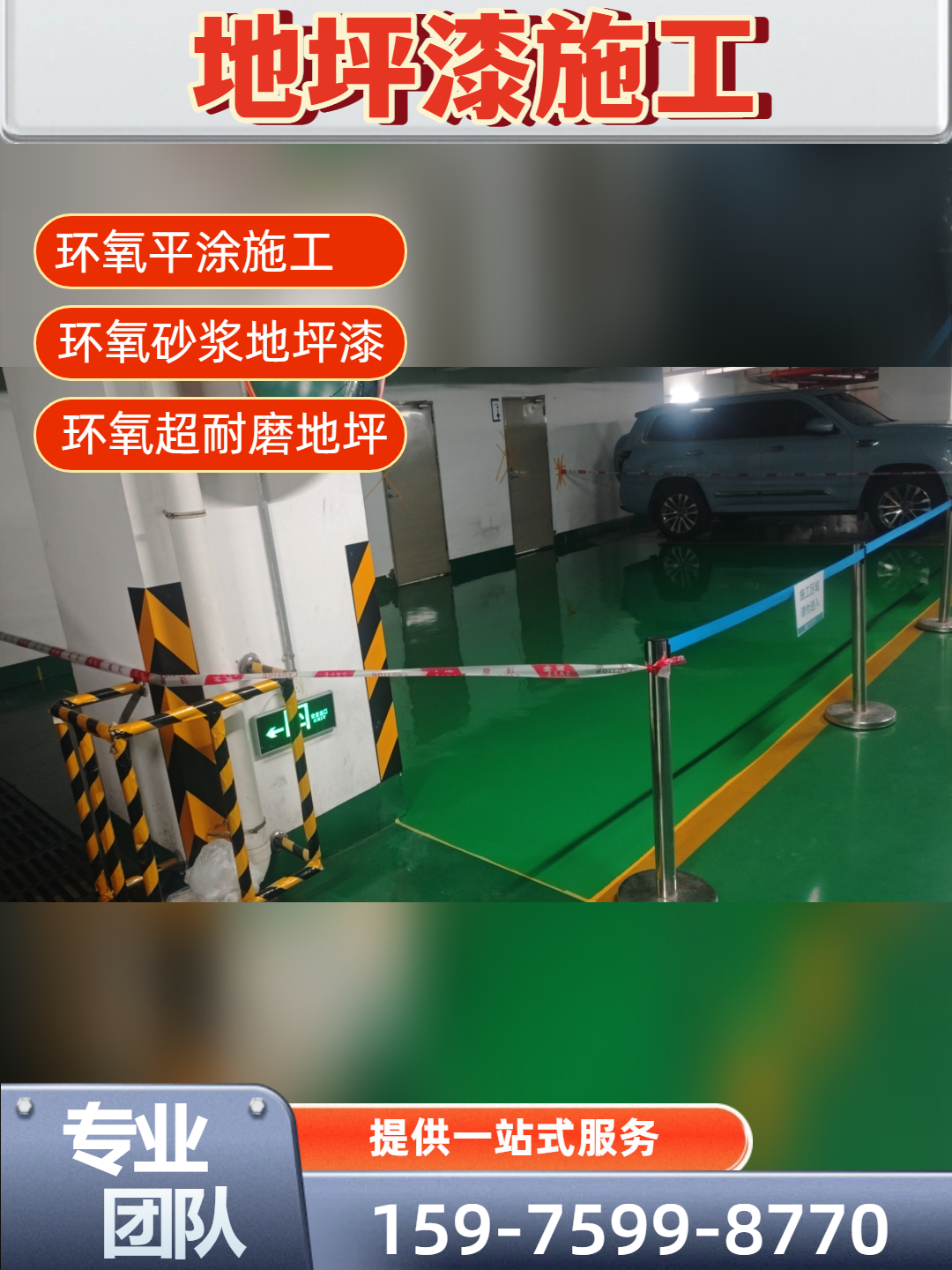 自贡展厅美观地坪漆铺设区域厂家名录|自贡展厅美观地坪漆铺设|车间防尘地坪漆涂刷|仓库防滑地坪漆翻新专业厂商、联系方式与厂商介绍|厂家分布信息-华信化工集团