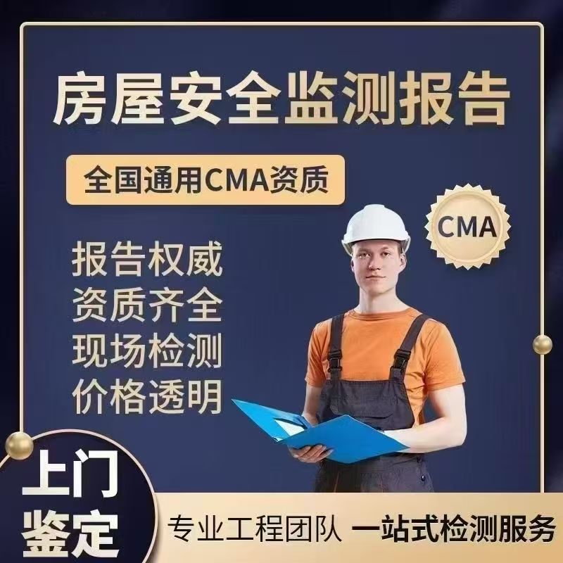 广东省东莞结构承载力计算|主体结构检测|装修工程质量检测｜本地厂家采购热线｜供应商联系方式推荐｜多地送达范围：南城|莞城|万江｜生产厂家全国发货-恒泰建筑科技