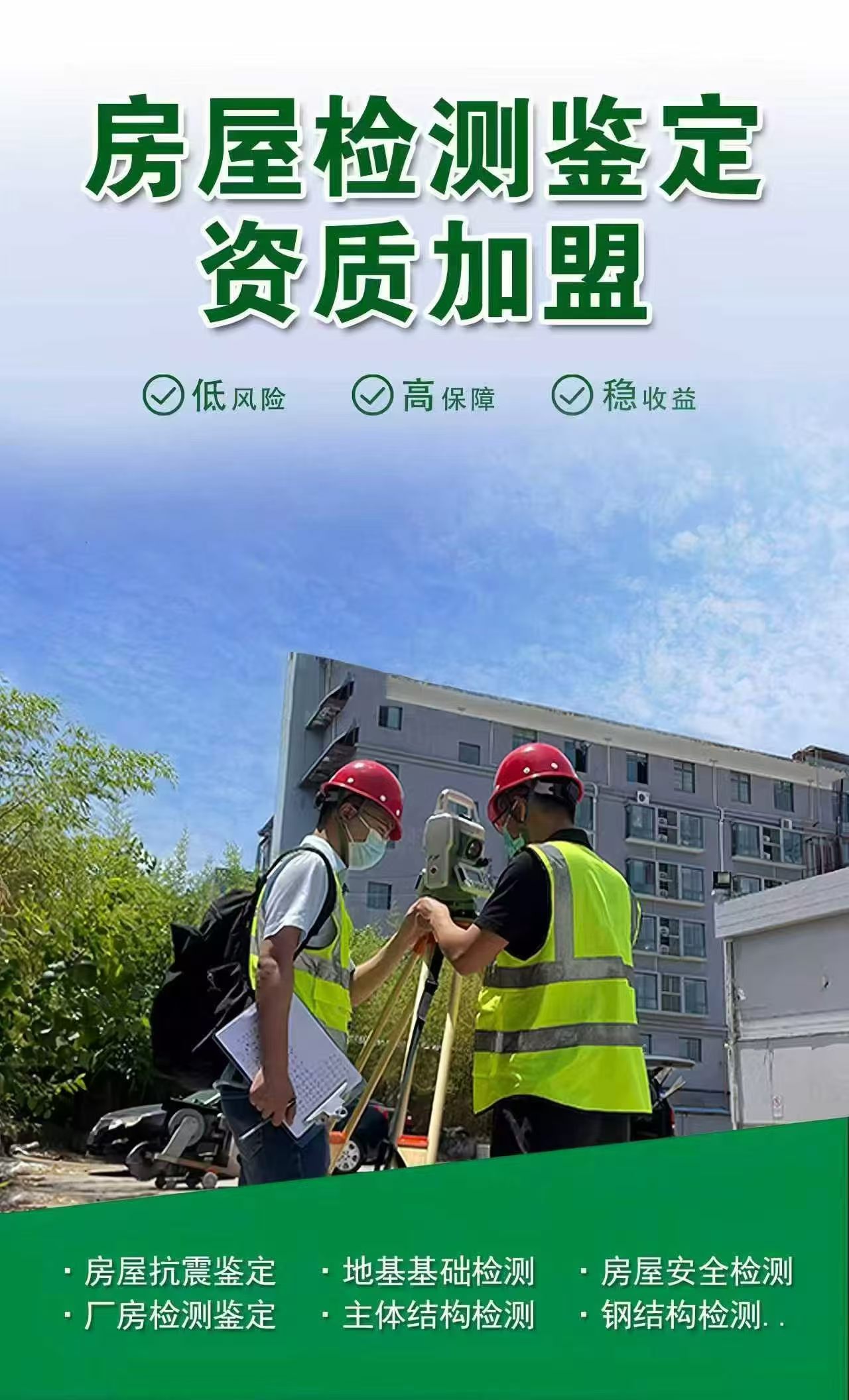 江西省抚州工装质量检测|建筑结构验算|装修工程质量检测｜本地厂家采购热线｜供应商联系方式推荐｜多地送达范围：南城|崇仁|临川｜生产厂家全国发货-恒泰建筑科技