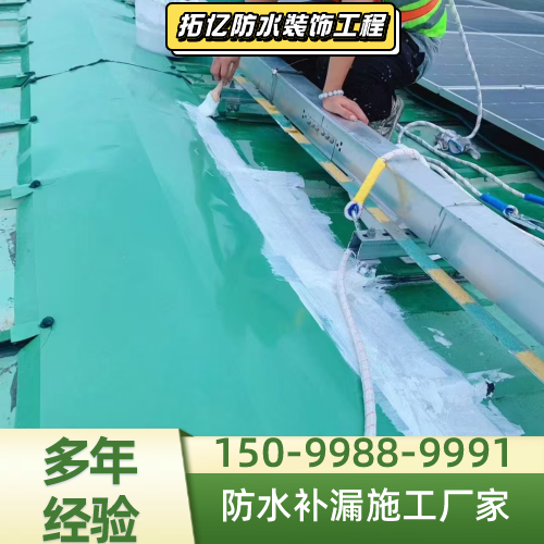 开封pvc瓦面补漏制造企业一站式采购解析|开封pvc瓦面补漏|伸缩缝补漏|厕所防水补漏施工场景、型号配置与报价参考|同城直供发运-拓亿防水装饰工程