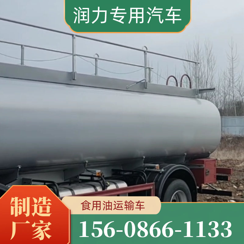 三明非危液体罐车优质厂家名录|三明非危液体罐车|供液罐式运输车|散装食用油转运罐车源头工厂、联系电话与厂商介绍|企业名录推荐-润力专用汽车