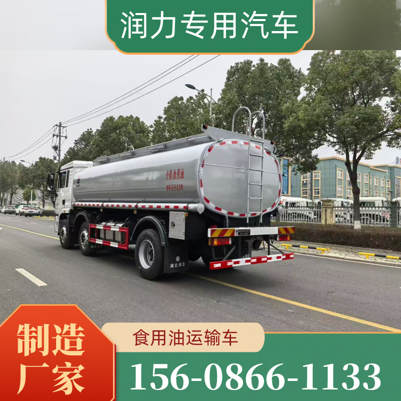 肇庆粮油液体转运车优质厂家名录｜肇庆粮油液体转运车|食用植物油运输车|普通液体运输车源头工厂、联系电话与厂商介绍｜企业名录推荐-润力专用汽车