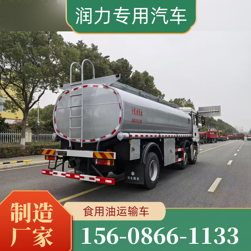三明非危液体罐车优质厂家名录｜三明非危液体罐车|供液罐式运输车|散装食用油转运罐车源头工厂、联系电话与厂商介绍｜企业名录推荐-润力专用汽车