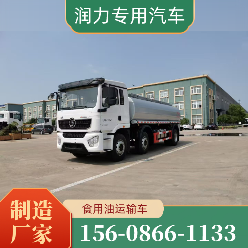 襄阳散装食用油转运罐车优质厂家名录｜襄阳散装食用油转运罐车|润力食用油专用车|粮油罐车源头工厂、联系电话与厂商介绍｜企业名录推荐-润力专用汽车