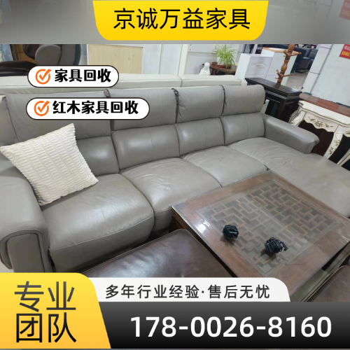 遵义餐桌回收源头工厂完整工程手册｜遵义餐桌回收|小叶紫檀家具回收|花梨木家具回收规格参数、使用场景与使用说明｜本地现货直接发运-京诚万益家具