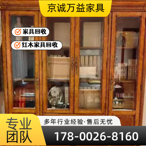 天水书橱回收源头工厂完整工程手册｜天水书橱回收|餐桌回收|花梨木家具回收规格参数、使用场景与使用说明｜本地现货直接发运-京诚万益家具