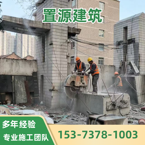 四川省广元混凝土桥梁切割专业厂家供应信息｜广元混凝土桥梁切割|混凝土切割|混凝土大梁梁体梁柱切割制造企业推荐、市场价格、供应信息与采购攻略｜源头仓储备货-置源建筑