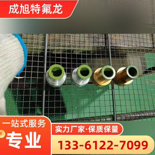河南省驻马店油性特氟龙喷涂源头厂家报价信息|驻马店油性特氟龙喷涂|不粘锅喷涂|绝缘特氟龙喷涂源头工厂推荐、价格信息、联系方式与选购建议|工厂仓储配送服务-成旭特氟龙