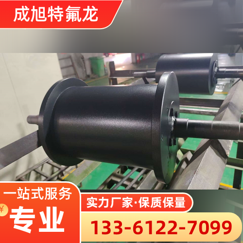陕西省商洛滚轴滚筒铁氟龙喷涂源头厂家报价信息|商洛滚轴滚筒铁氟龙喷涂|ECTFE喷涂|PTFE喷涂源头工厂推荐、价格信息、联系方式与选购建议|工厂仓储配送服务-成旭特氟龙