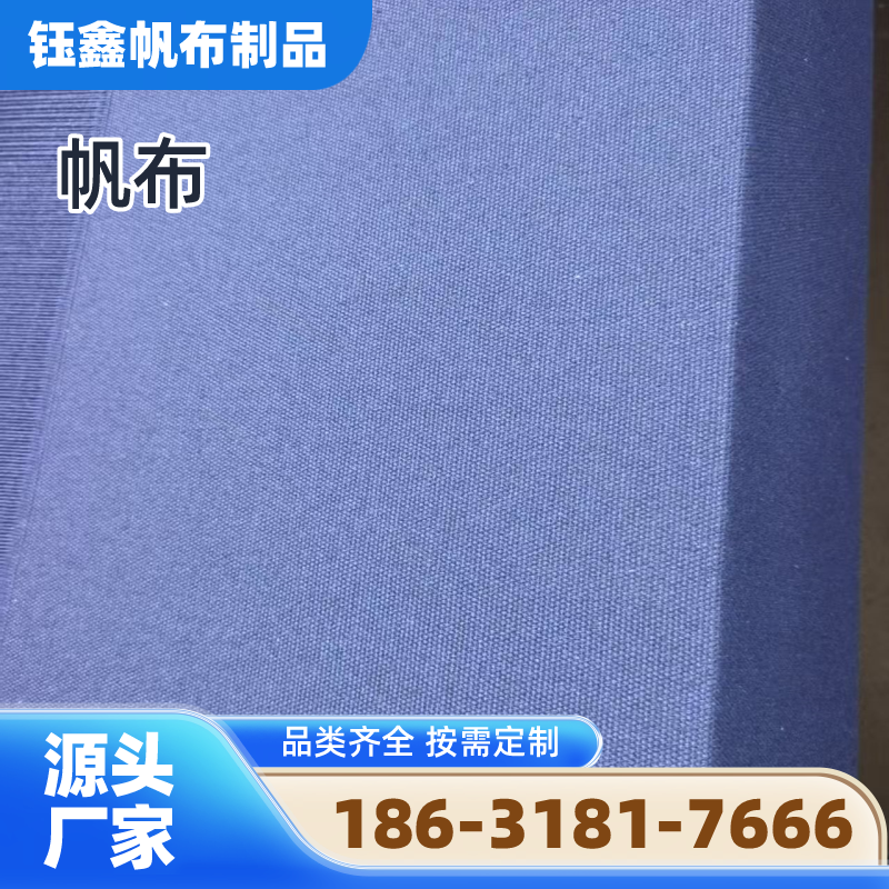 绥化粗纹帆布源头工厂系统型号手册｜绥化粗纹帆布|帆布|耐老化帆布安装条件、规格匹配与供货方案｜工厂物流线路可达-钰鑫帆布制品