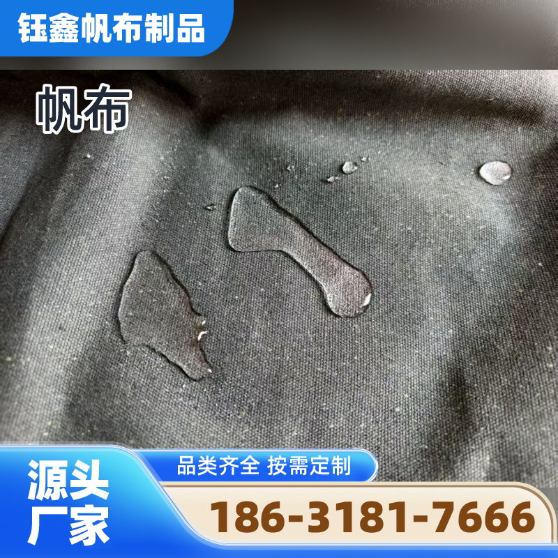 咸阳涂塑帆布源头工厂系统型号手册｜咸阳涂塑帆布|户外帆布|灰色帆布安装条件、规格匹配与供货方案｜工厂物流线路可达-钰鑫帆布制品