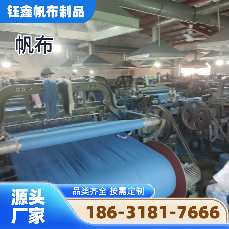 重庆加厚帆布源头工厂系统型号手册|重庆加厚帆布|粗纹帆布|白帆布安装条件、规格匹配与供货方案|工厂物流线路可达-钰鑫帆布制品