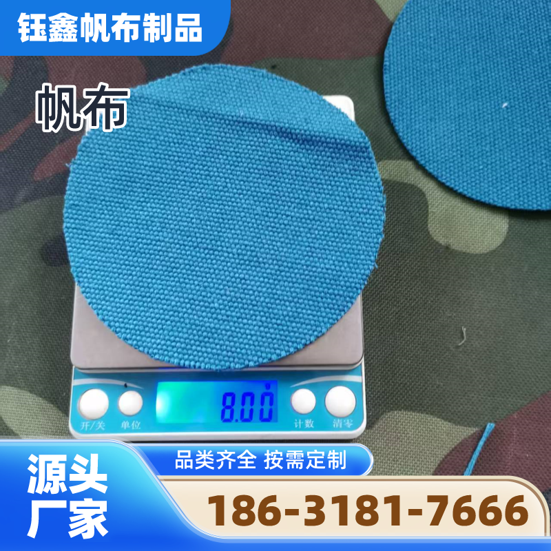 金华加密帆布源头工厂系统型号手册|金华加密帆布|防晒帆布|原色帆布安装条件、规格匹配与供货方案|工厂物流线路可达-钰鑫帆布制品