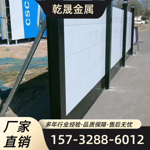 山东省滨州彩钢装配式围挡|道路装配式围挡|工程装配式围挡|供应厂家咨询热线|厂家联系号码推荐|区域服务范围:滨城|博兴|沾化|同城送达滨州-乾晟金属