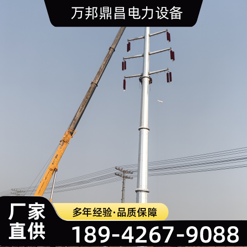 河北省邢台大跨越钢杆|220千伏钢管杆|电力钢杆|生产企业业务电话|源头工厂手机号推荐|多地供货地区:南和|南宫|沙河|同城现货直接发运-万邦鼎昌电力设备