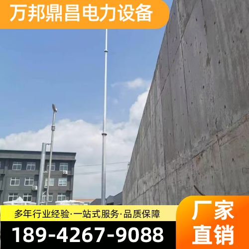 湖南省娄底图集独立避雷针|楼顶独立避雷针|家用避雷针|厂家咨询热线|工厂手机号推荐|市内可发地区:新化|双峰|冷水江|企业现货直接发运-万邦鼎昌电力设备
