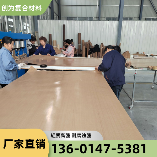 云南省德宏轻质复合材料|复合材料|玻璃钢复合材料|制造企业联系电话|本地厂家手机号码推荐|快速服务范围:盈江|陇川|潞西|供应商配送-创为复合材料