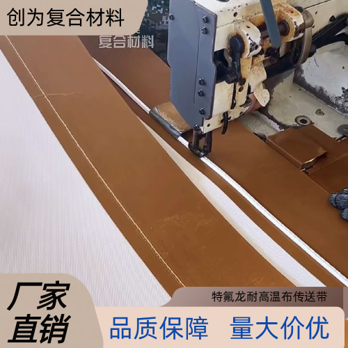 甘肃省白银特氟龙耐热环形布带供应企业服务信息｜白银特氟龙耐热环形布带|UV 机特氟龙传送带|特氟龙不粘输送布带优质供应商推荐、参考价格、报价咨询与选购指南｜工厂现货直接发运-