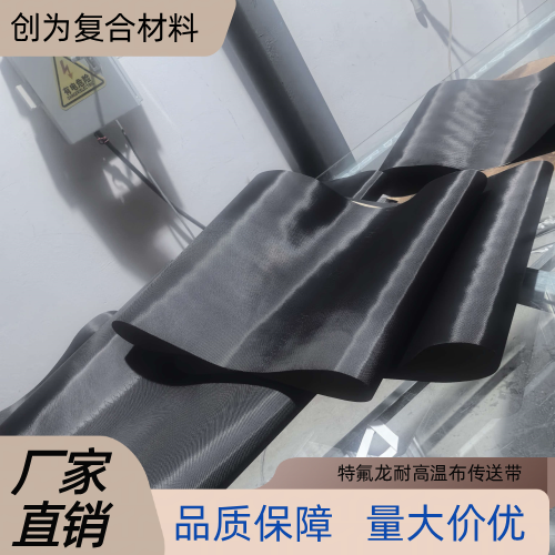 辽宁省铁岭特氟龙环形输送带供应企业服务信息｜铁岭特氟龙环形输送带|特氟龙耐热环形布带|烘干机铁氟龙输送带优质供应商推荐、参考价格、报价咨询与选购指南｜工厂现货直接发运-